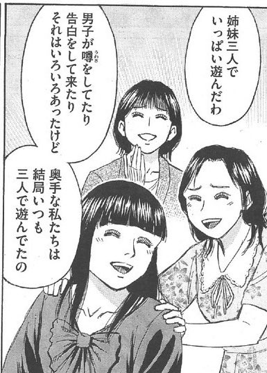 ヤングマガジン 2025年1号 彼岸島。 ネズミも若い頃は幸せな日々