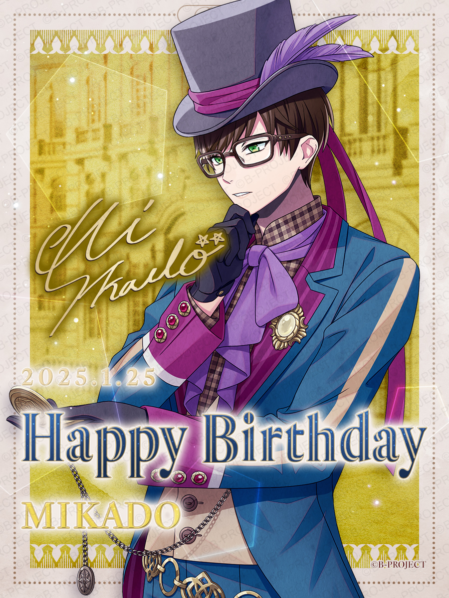 Bプロ 釈村帝人 箔押し KoC 💛🐿️HAPPY BIRTHDAY🐿️💛 本日1/25はMooNs 釈村帝人の誕生日です