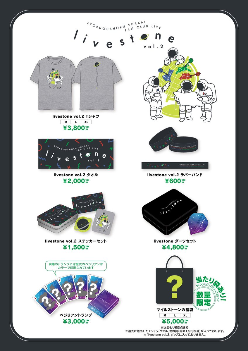 緑黄色社会　Livestone　vol1　XL 緑黄色社会 Fan Club Live 