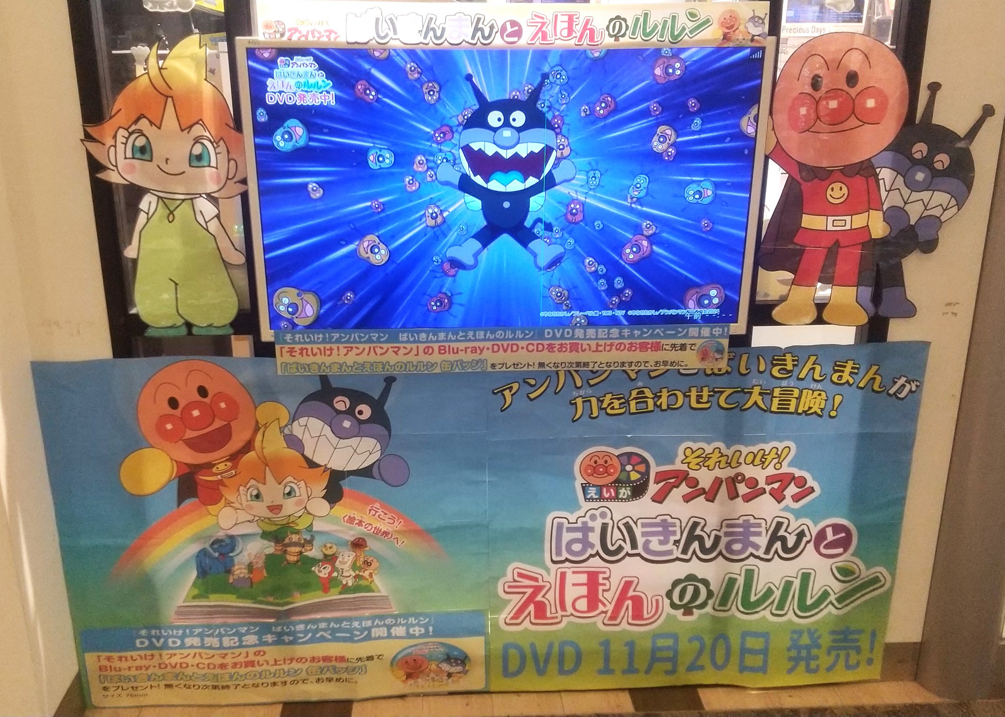 アンパンマン - それいけ！アンパンマン　ばいきんまんとえほんのルルン DVD特典缶バッジ付 Amazon.co.jp: それいけ！アンパンマン ばいきんまんとえほんの
