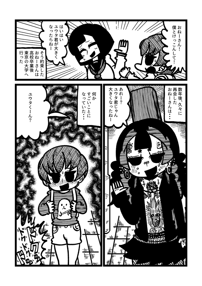 #上手い下手は別にして自分の絵柄のここが好きをフォロワーさんが教えてくれる
自分の絵の魅力って自分では気づきにくいので 