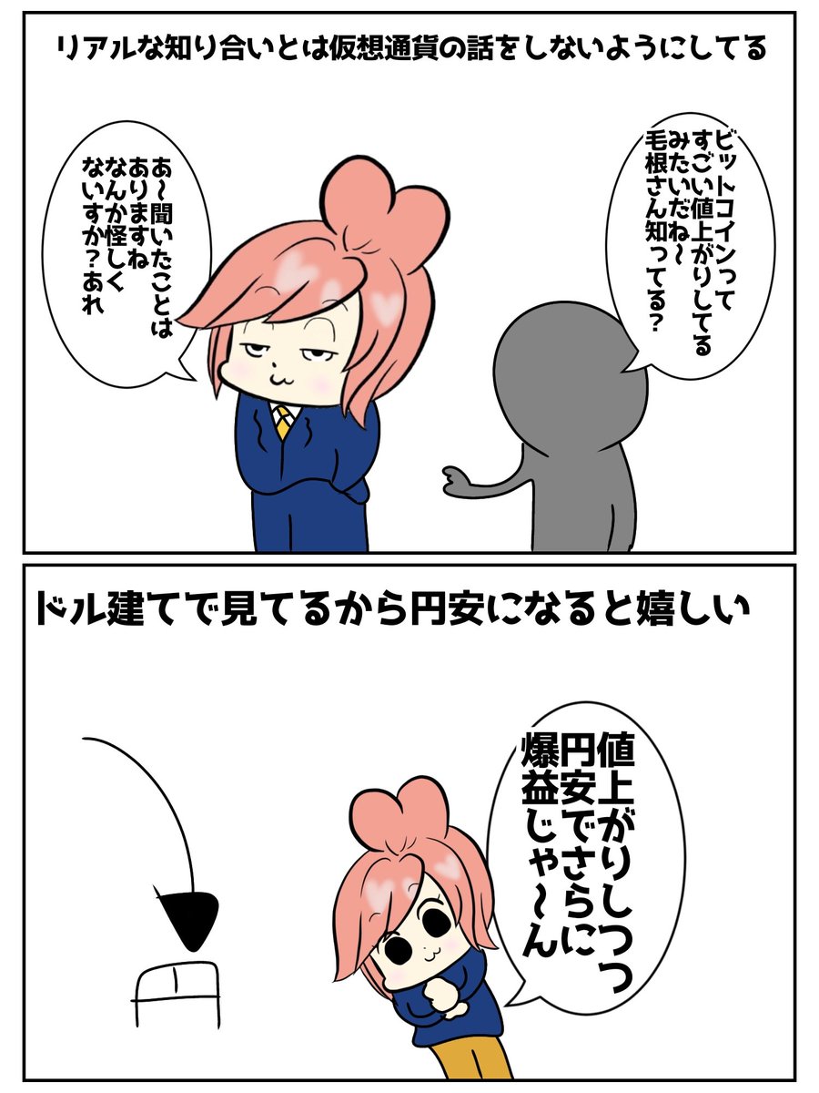 moukon_genius's tweet photo. 仮想通貨を触ってる人あるある https://t.co/BmsYfy8WGb