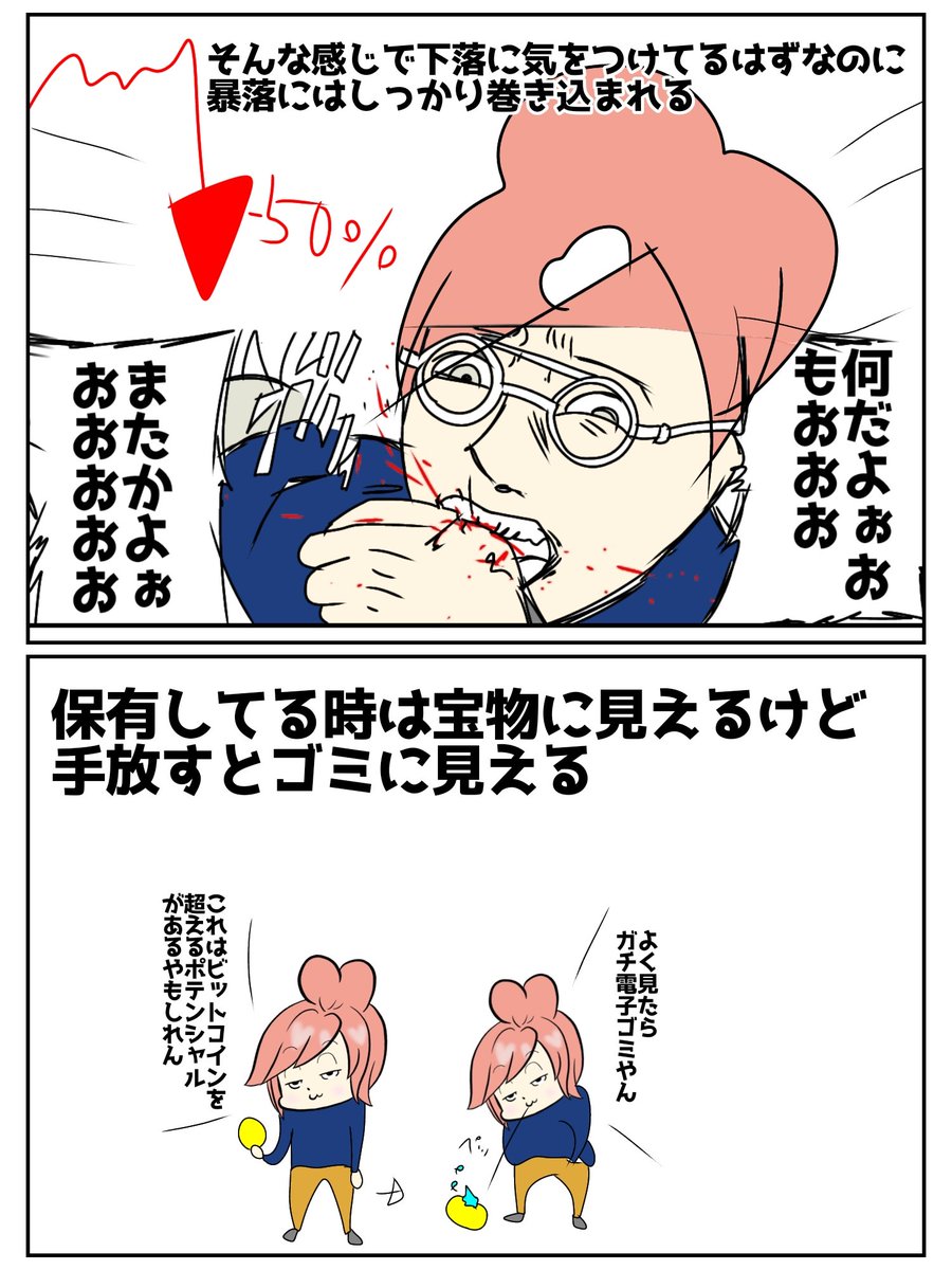 moukon_genius's tweet photo. 仮想通貨を触ってる人あるある https://t.co/BmsYfy8WGb