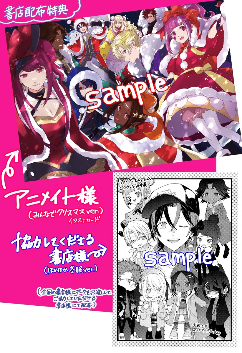 FEエンゲージ　漫画　特典　クリアファイル Gd3ibTvbAAAvg1d?format=webp&