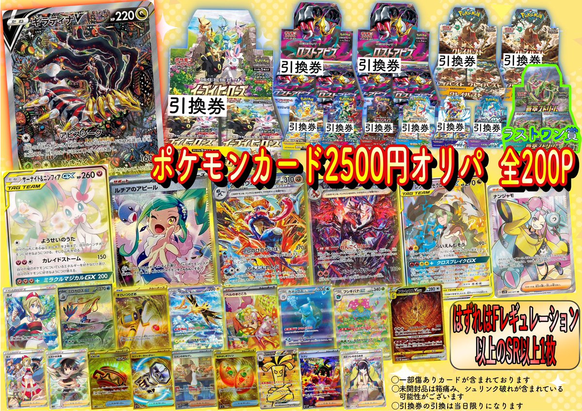 カドカーズ（可児店）ポケモンカード・ワンピースカード・遊戯王カード専門店 tweet media