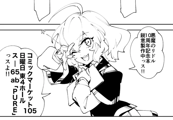 ペン入れ始めました 