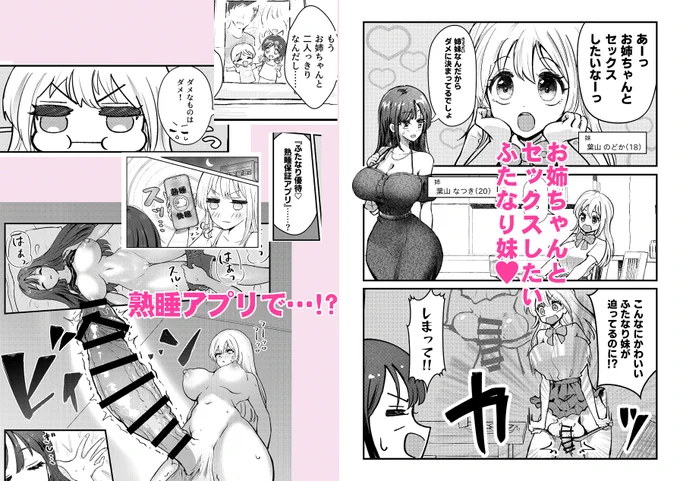 「ふたなり妹が大好きなお姉ちゃんを睡眠姦する話」

【DLsite】https://t.co/ExzG0aU4i5
【FANZA】https://t.co/pbqWnj7IIx 