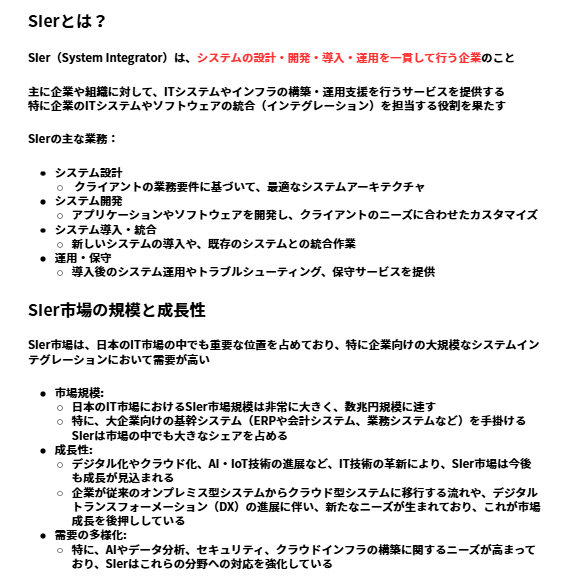 CareerSelect2's tweet photo. SIerについて知りたいです！

ってよく言われるから就活に使えそうな情報まとめてる、ほしいですか😃？ https://t.co/eKEdG9WtXn