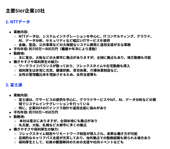 CareerSelect2's tweet photo. SIerについて知りたいです！

ってよく言われるから就活に使えそうな情報まとめてる、ほしいですか😃？ https://t.co/eKEdG9WtXn