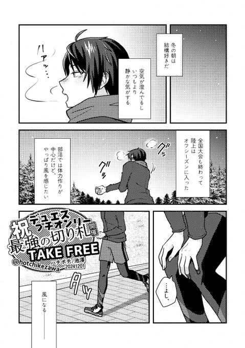 12/1デュエスプチの無配でした!
当日もらってくださった方、ありがとうございました!

♠️が風邪をひく話
(1/2) 