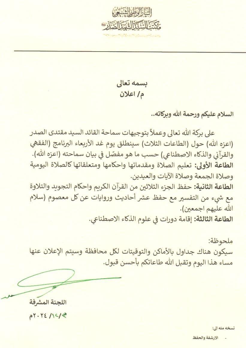 صفاء الاسدي tweet media