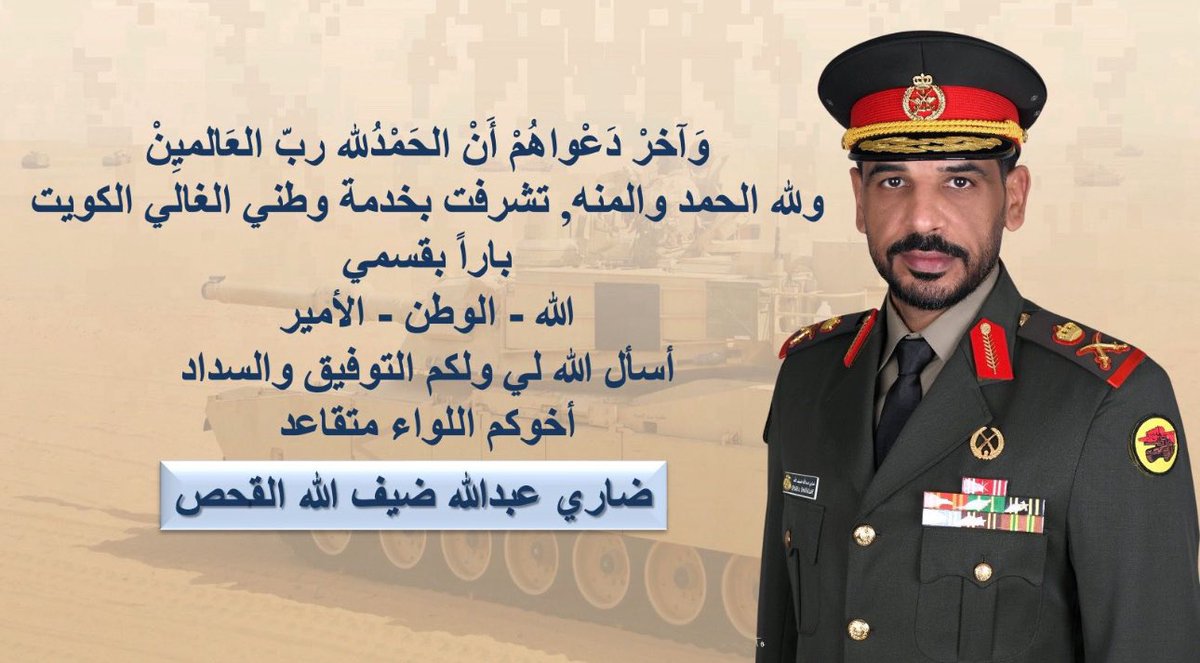 لحمدلله الذي بنعمته تتم الصالحات …
أسال الله ان اكون أديت الامانة  🇰🇼