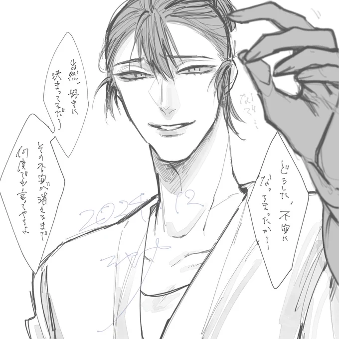 「私の事好き?」    #RKRNプラス 
km rkt nmr zat
zatが不穏すぎる 