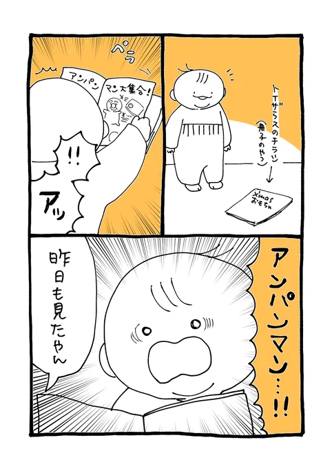 毎日新鮮に驚いてくれるのでチラシの置き甲斐があります

記憶がリセットされている…?

#育児絵日記 #育児漫画 