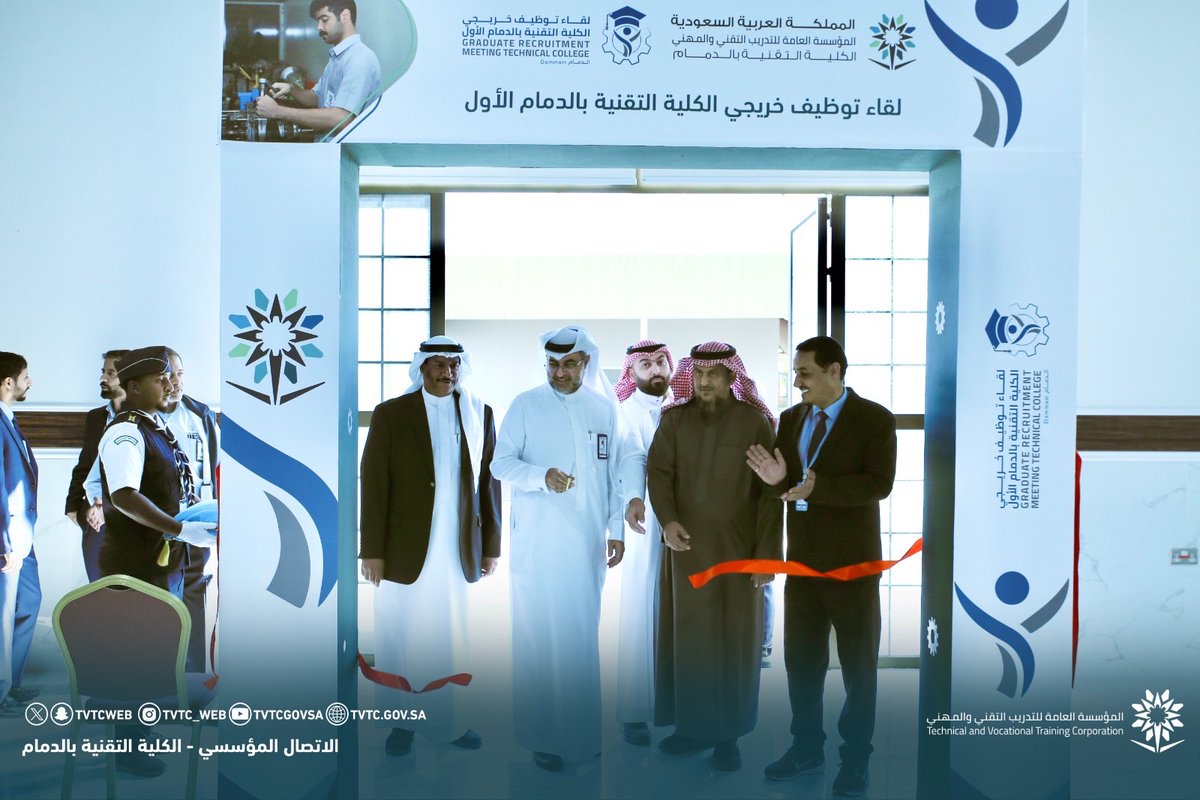 tvtc_g_dammam's tweet photo. تحت رعاية مدير عام ⁧#تقني_الشرقية⁩، نظّمت الكلية التقنية بالدمام ملتقى التوظيف الأول لخريجيها مستمراً حتى غدٍ الأربعاء من 9 صباحاً إلى 1:30 ظهراً، بهدف توفير فرص وظيفية وتعزيز دور الكلية في تمكين الكفاءات الوطنية وتلبية احتياجات سوق العمل.

⁧#تقني_الشرقية⁩ https://t.co/UTwkjnd2gR