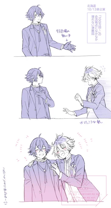これは鍵に上げてたくじゅ絵 