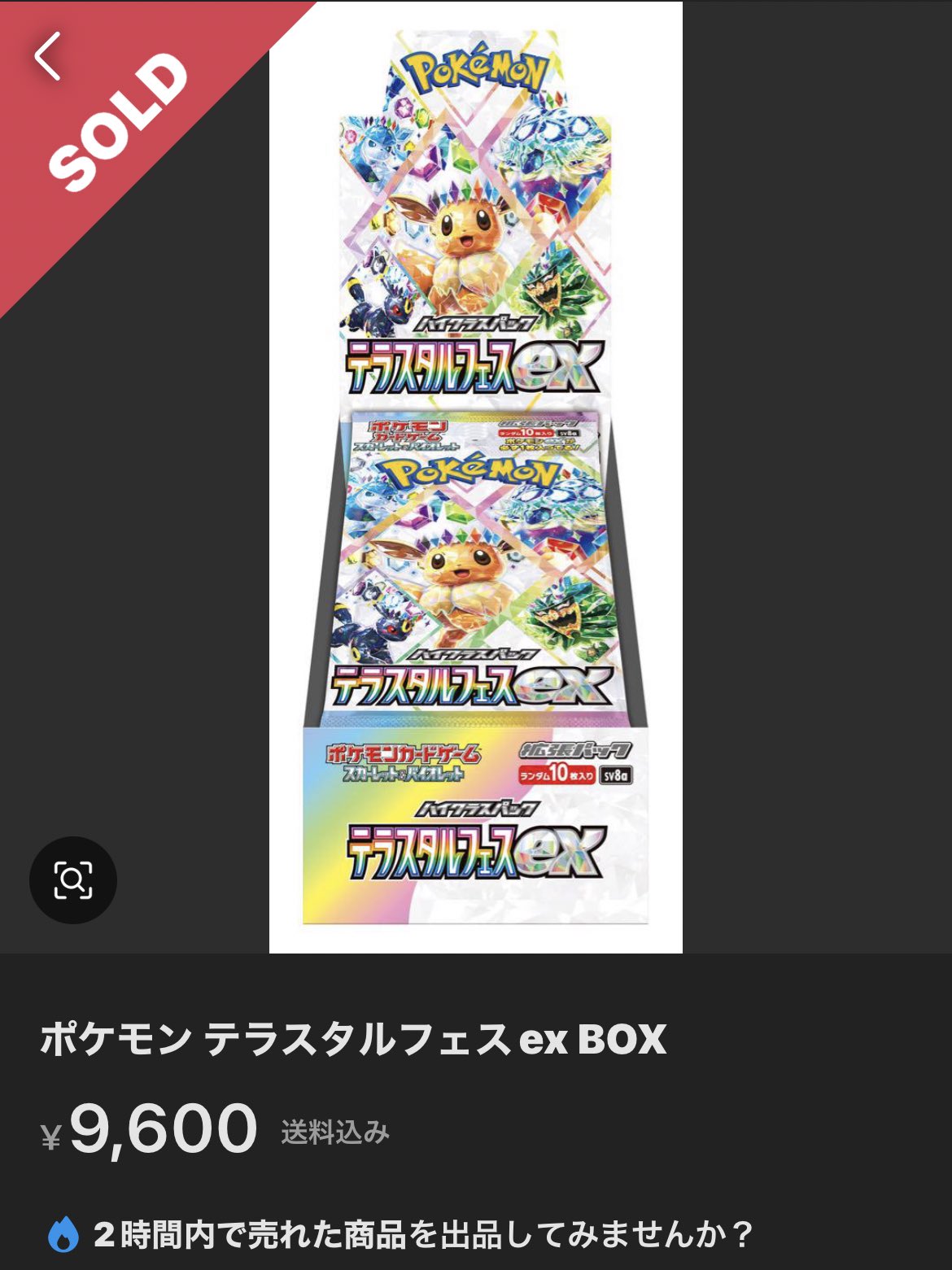 BLACKey🐈‍⬛ ポケモンカード 151 ロケット団の栄光 テラスタル