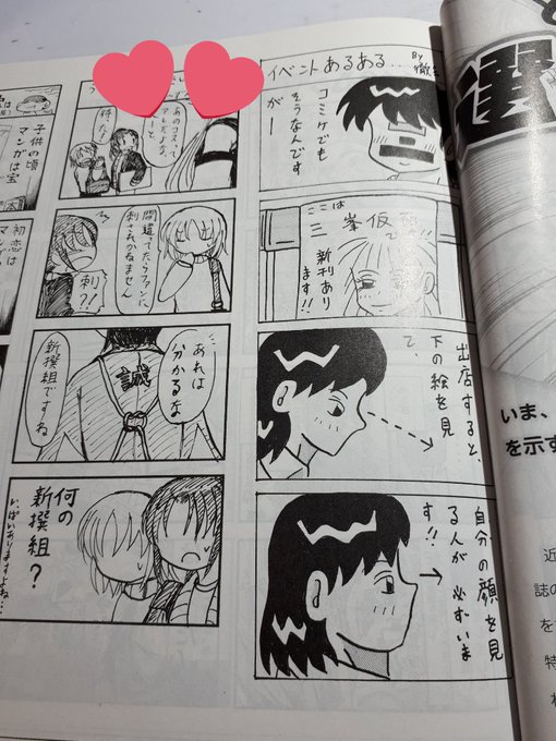 #私は話しかけやすい・話しかけたい・話しかけづらい・怖いでどれですかをやりたいけど絶対みんな怖いって答えそうだからやめる
三峯はまさにこれ😁 