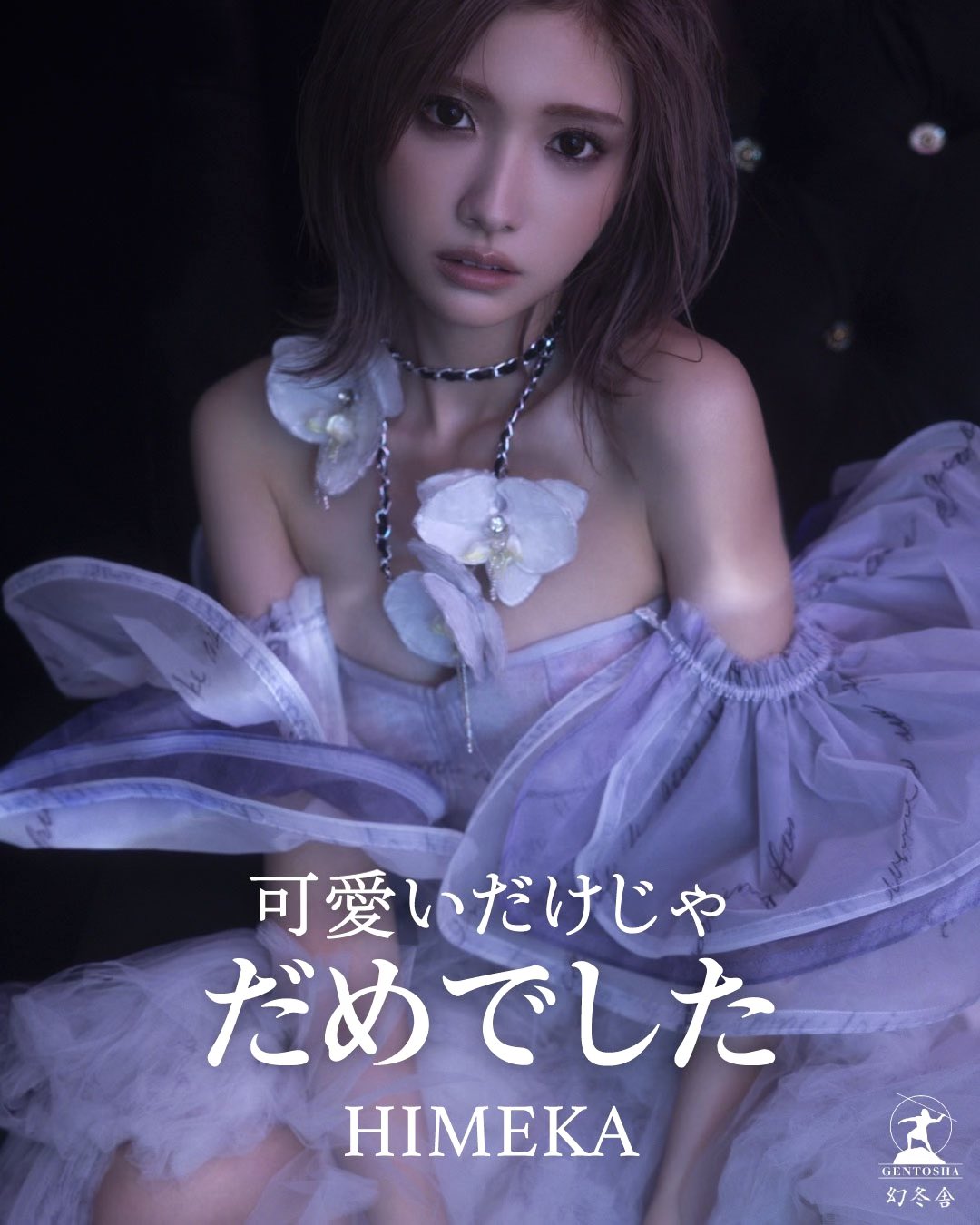 HIMEKA👸🩷🪽 (@hmk_queen2000) / X HIMEKA👸🩷🪽 (@hmk_queen2000) / X
