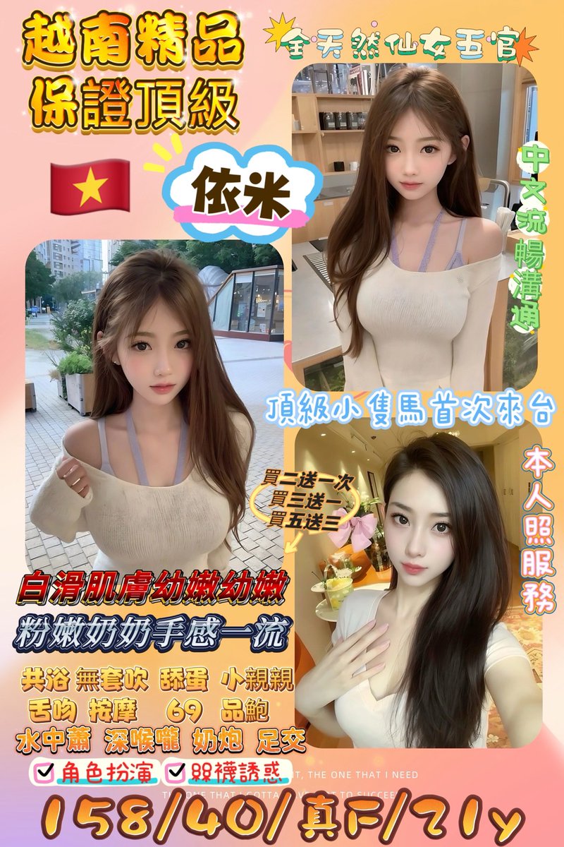 💚新竹區💚
💚眾多妹子 任君挑選 服務超好💚
💚顏值超高 完美身材 回點率高💚
💚價格親民  超過百位以上可安排💚
💓眾多區域歡迎詢問💓
💓定點/外送/按摩舒壓💓
💓加賴預約 yyii888💓
#定點 #外送 #外約 #台北 #新北 #桃園 #中壢 #三重 #西門 #中山 #學生妹 #巨乳 #新竹 #樹林 #板橋 #中和 #新店 https://t.co/wc38se66Gx