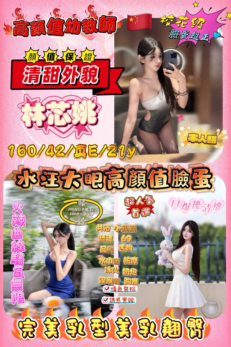💚新竹區💚
💚眾多妹子 任君挑選 服務超好💚
💚顏值超高 完美身材 回點率高💚
💚價格親民  超過百位以上可安排💚
💓眾多區域歡迎詢問💓
💓定點/外送/按摩舒壓💓
💓加賴預約 yyii888💓
#定點 #外送 #外約 #台北 #新北 #桃園 #中壢 #三重 #西門 #中山 #學生妹 #巨乳 #新竹 #樹林 #板橋 #中和 #新店 https://t.co/wc38se66Gx