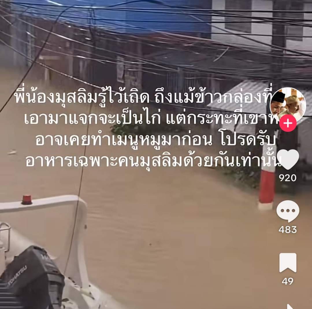 ตักน้ำที่ไหลผ่านบ้านกินไปเนาะ