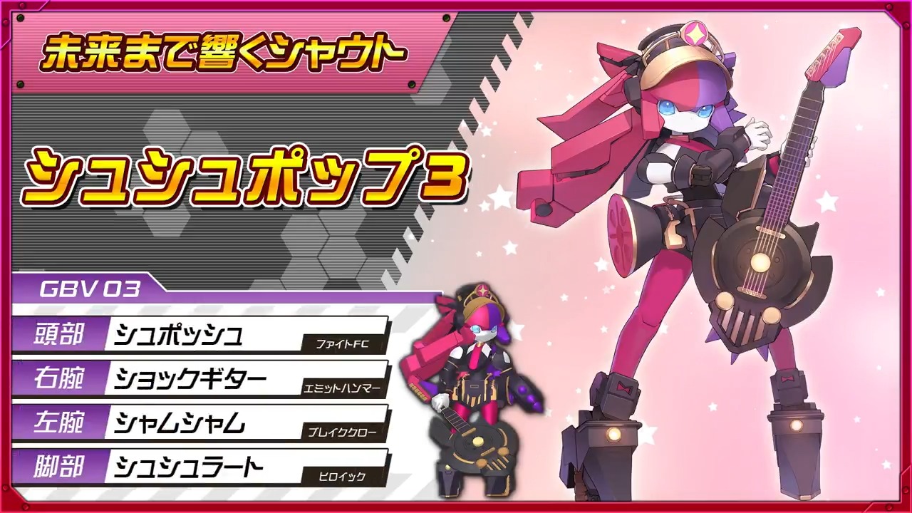 公式】メダロットS on X: 公式】メダロットS on X: