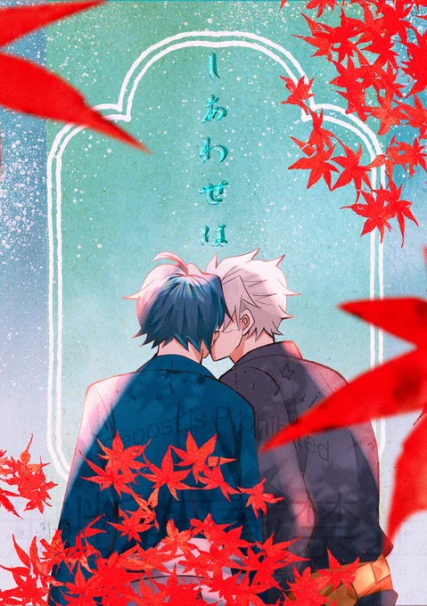 #もっと歳をかさねた君をぎゅっ

webイベありがとうございました
メッセージの返信させていただいてます
たくさん見ていただき嬉しいです🙏✨
展示漫画をこちらでもポストさせていただきます
1/3 