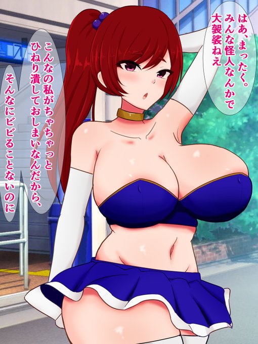 販売開始しました!)『つよつよ魔法少女ちゃんが怪人相手にちん媚び負け犬雑魚アクメする話』調子に乗ってるつよつよ魔法少女が怪人に敗けた挙句、いっぱいパコられてちん媚びしたりする話(その他作品も現在半額セール中です!) 