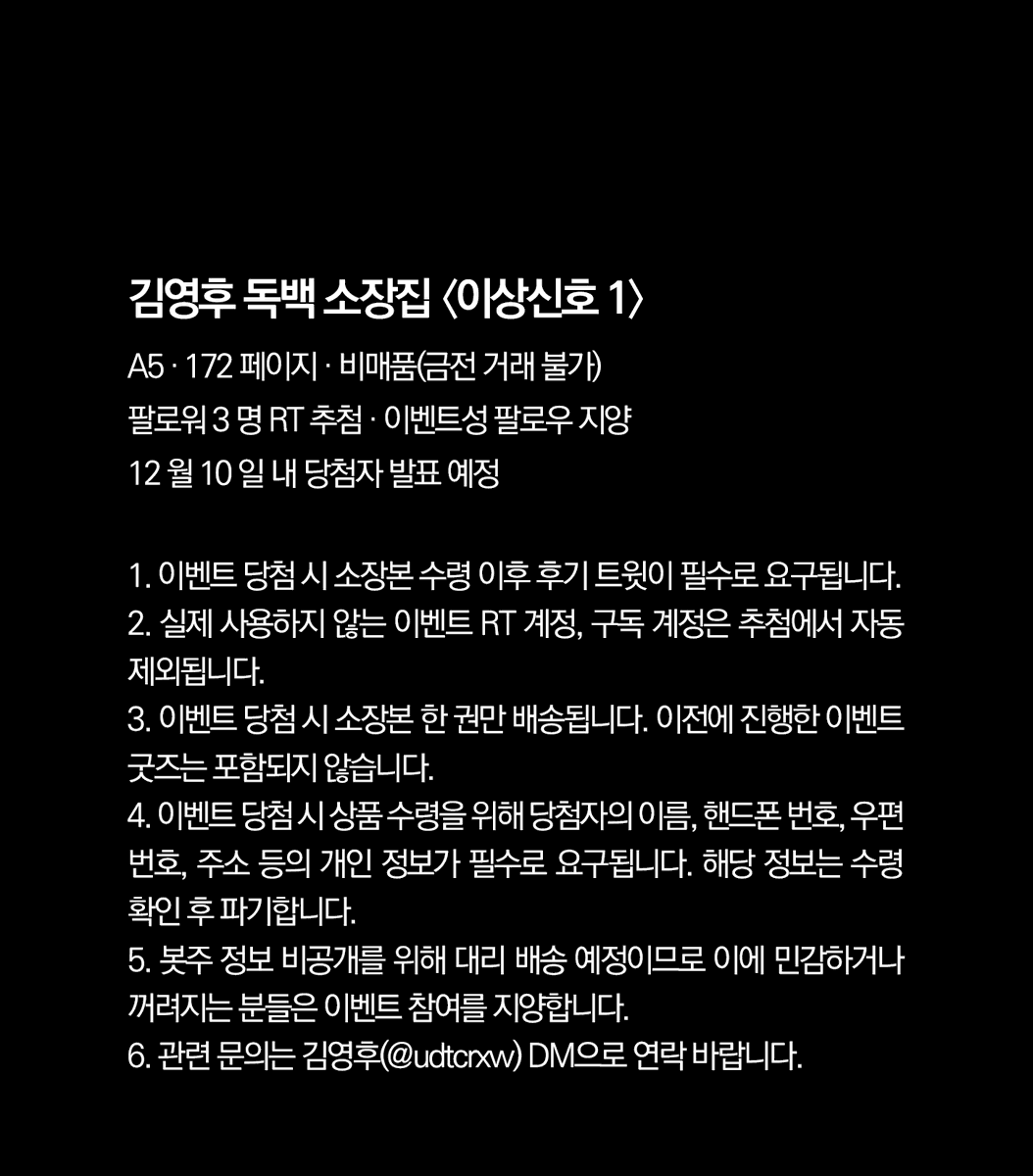 김영후 (@udtcrxw) on Twitter photo 