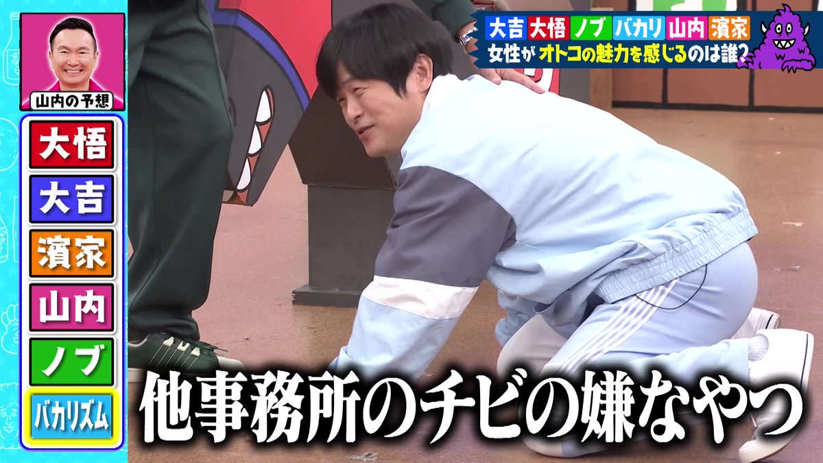 hanadai_chidori's tweet image. 早速。。。。

#バカリズム
#山内健司
＃華大さんと千鳥くん