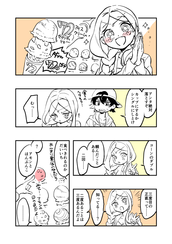 アモリリの気に入ってる現パロです 