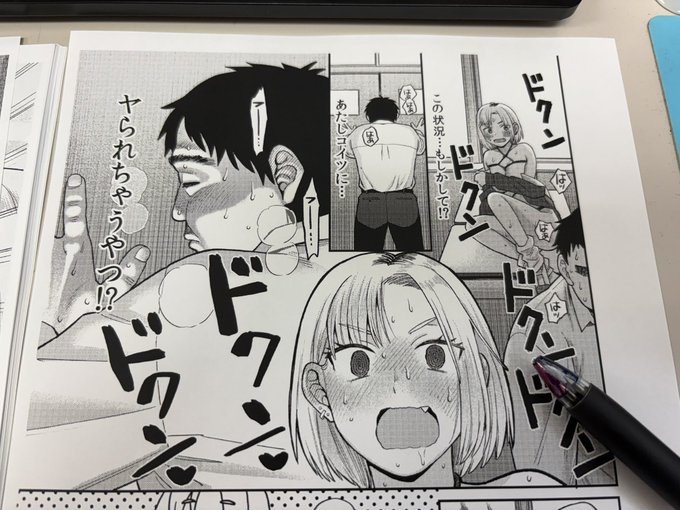 30分ほど残業で退勤してました。
本日は
・ネームの確認が1件
・線画の確認と打ち合わせが3件
・仕上げの確認が2件
・単行本のカバーデザインに関する打ち合わせが2件
・単行本の入稿作業
・2月号の記事作成と入稿作業
でした。 