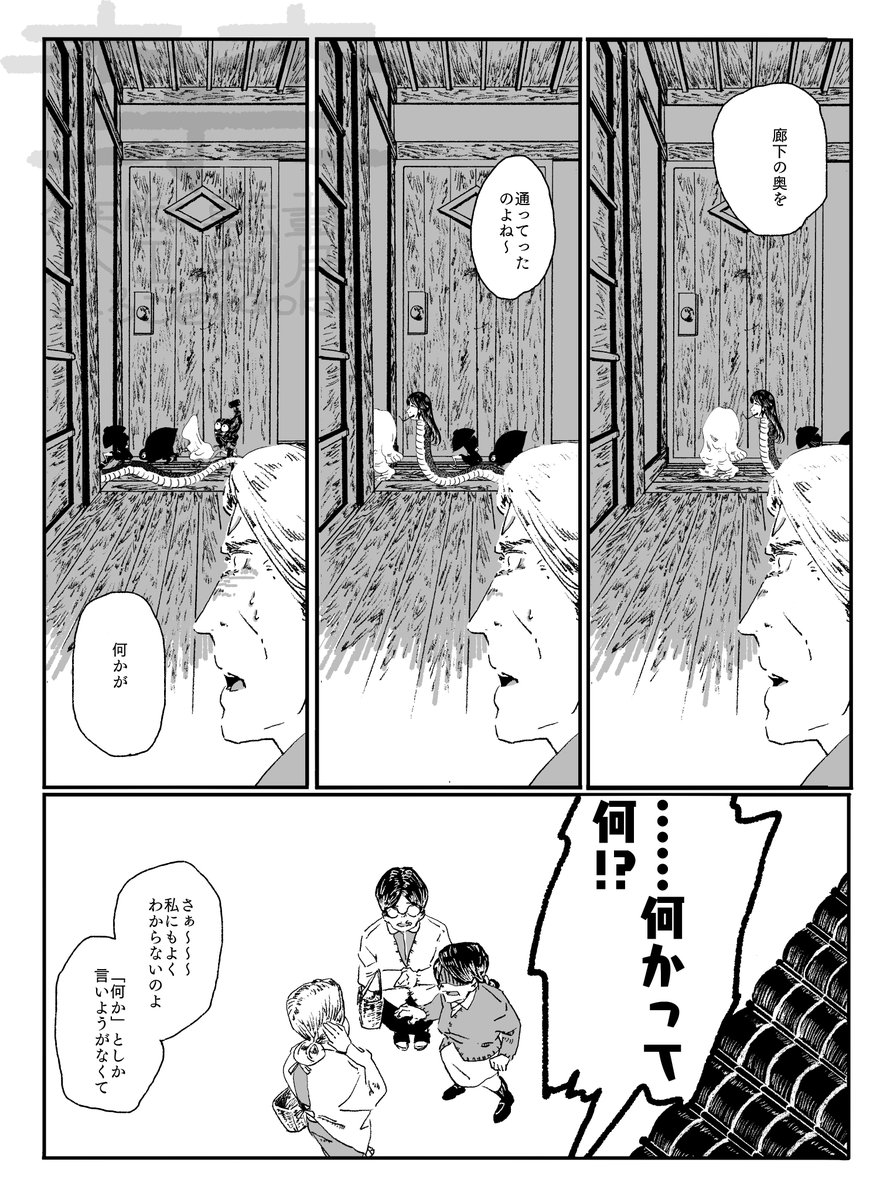水i木おじさんのドタバタ子育て日記～不思議リーマン水i木さん編～1/2 