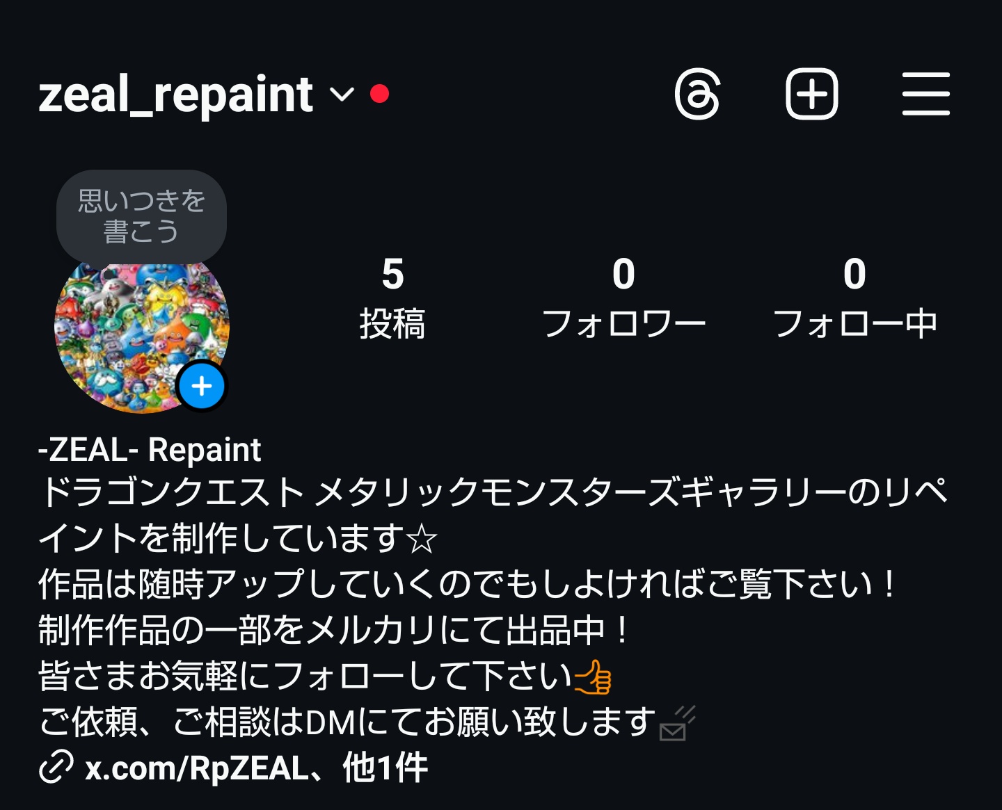 𝐙𝐄𝐀𝐋-𝓡𝓮𝓹𝓪𝓲𝓷𝓽 (@RpZEAL) / X 𝐙𝐄𝐀𝐋-𝓡𝓮𝓹𝓪𝓲𝓷𝓽 (@RpZEAL) / X