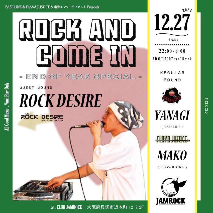 今年のダンス出演も残り4回🔈

年明けからはCDのリリパでいろんなとこ行かせてもらいます🙏

7日（土）
MUSIC LUV / かくれあわび
23時-

21日（土）
MUSIC AMBASSADOR / 5HOUSE
18時-23時
&amp;
GOOD THINGS OLDIES / WHATEVER
22時-

27日（金）
ROCK &amp; COME IN / JAMROCK
22時-

年内遊び切りましょう🔥