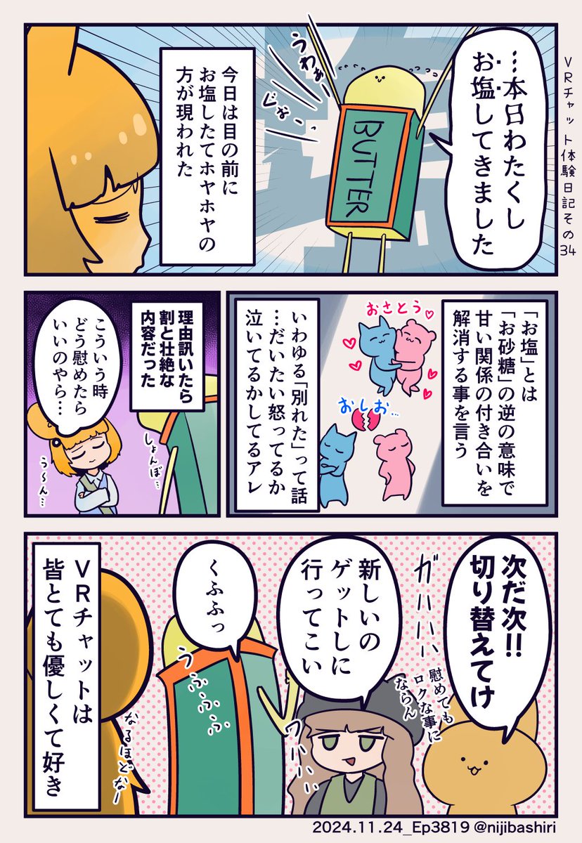 (3/3) 
