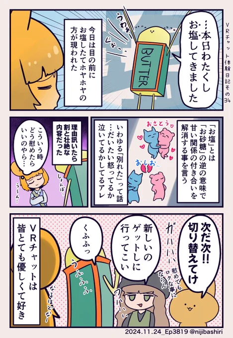 (3/3) 