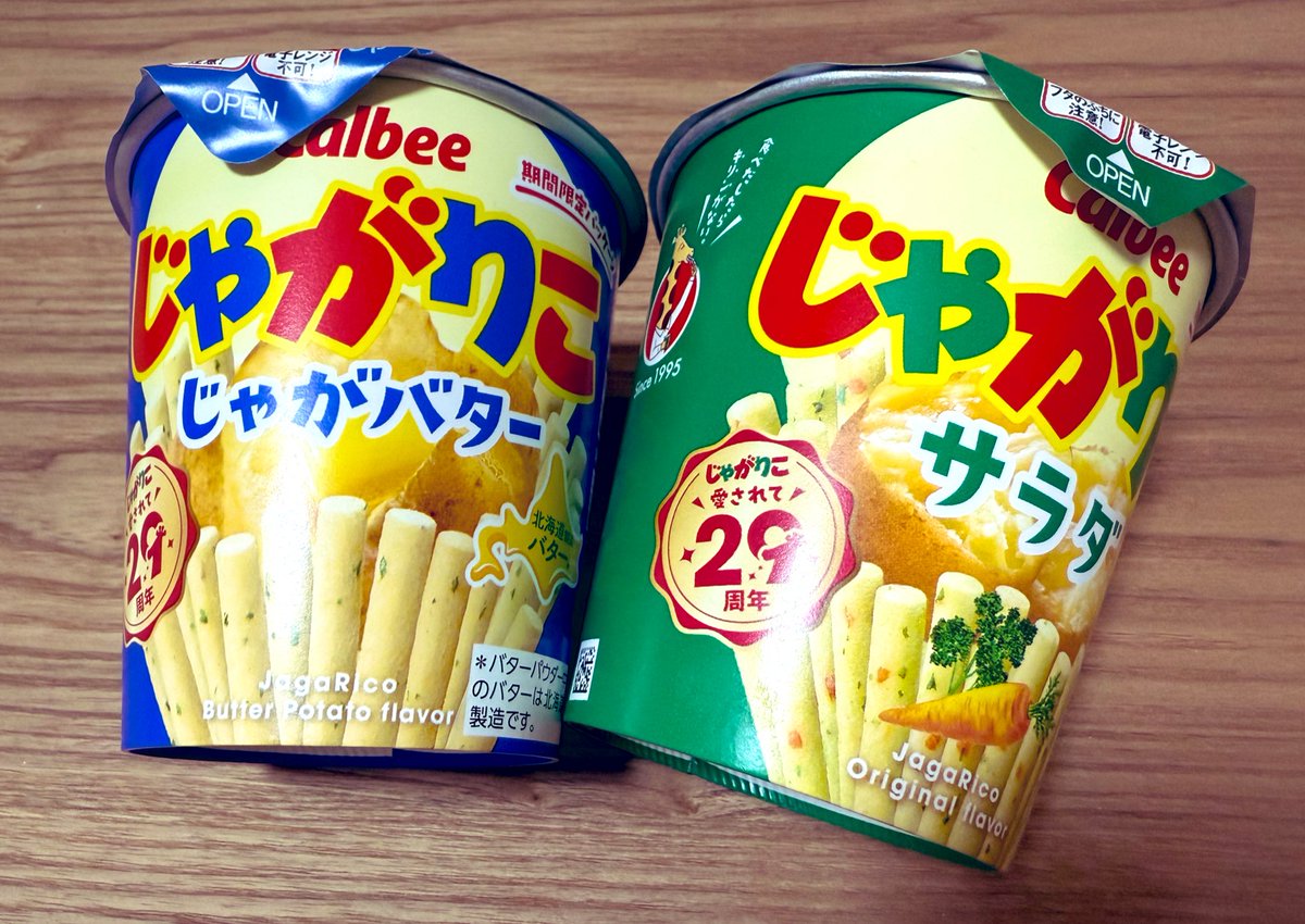 66127hcn's tweet photo. ちぃちゃんより先に食べちゃお💚
絶対今夜食べるよね？！ㅎㅎ https://t.co/wI3KdUpitm