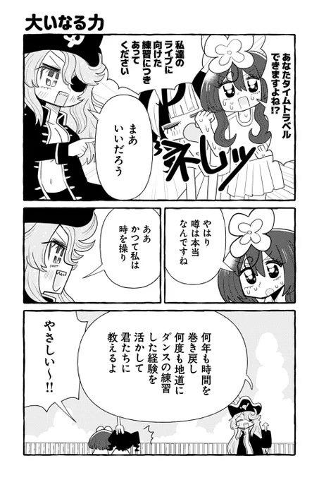 【大いなる力】銀河セレモニー☆☆☆『ぽよぽよ侵略スターダム!』 https://t.co/fa90VfA5tS #ツイ4 