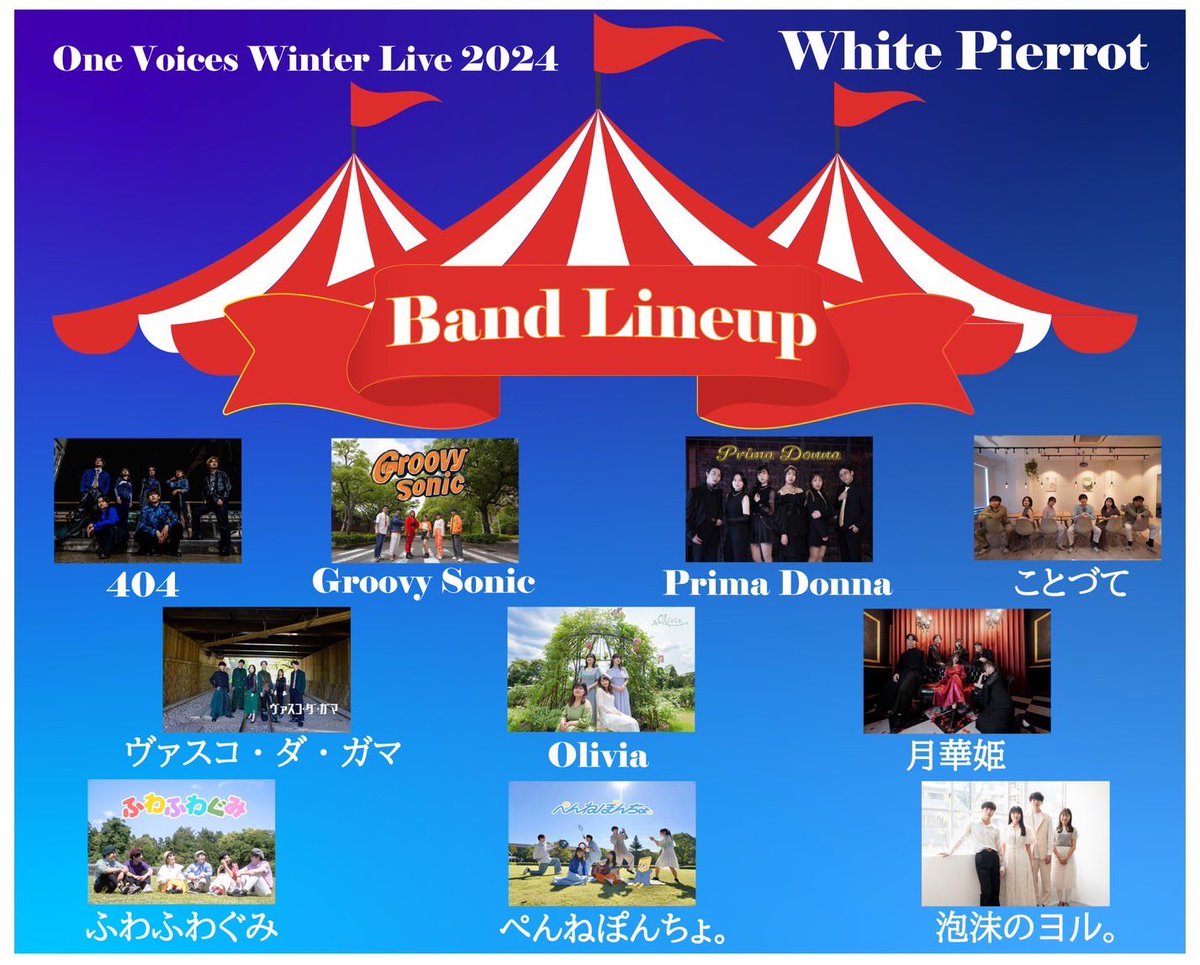 同志社大学アカペラサークル One Voices WL 2025 『虹』 tweet media