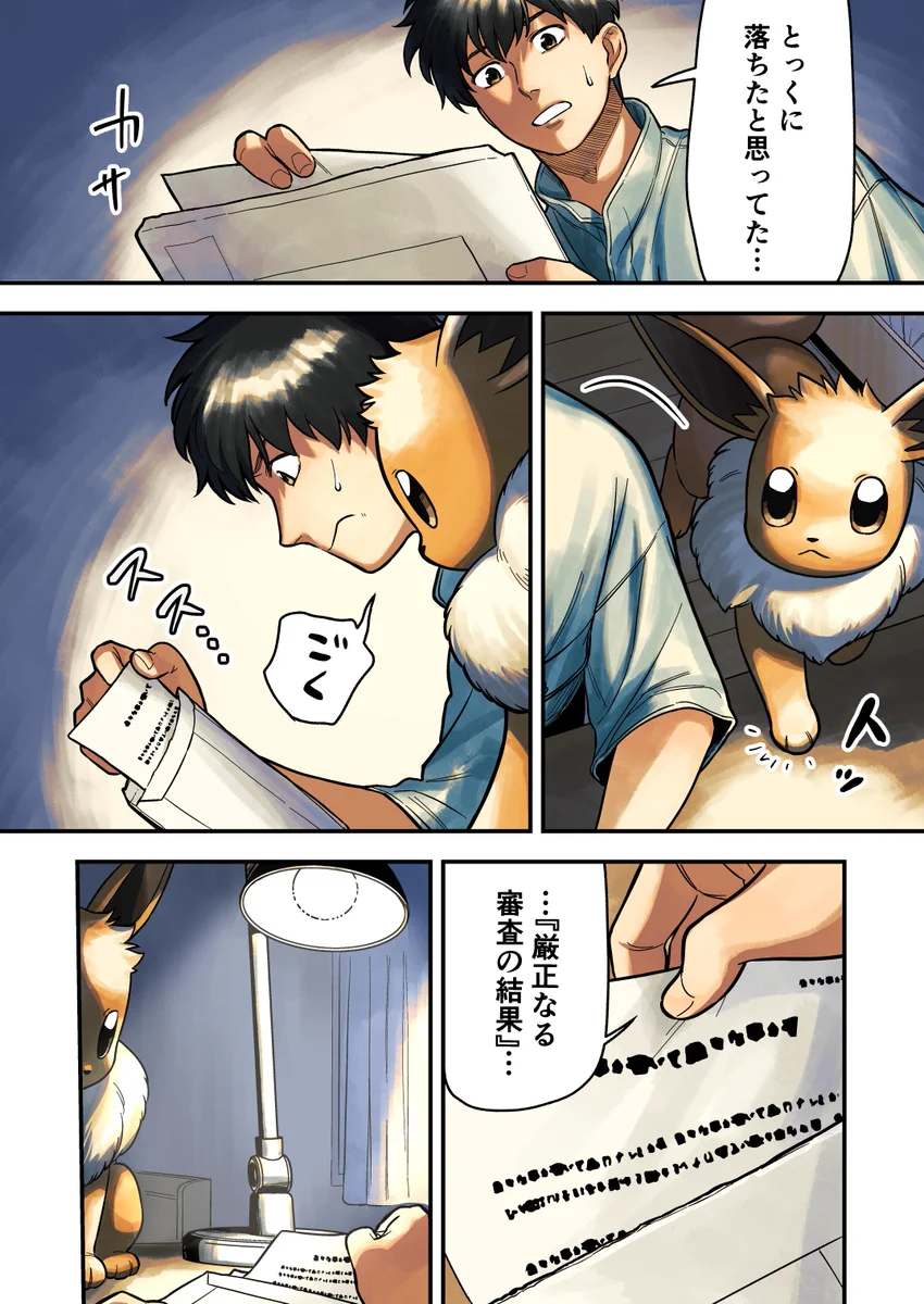 公式】ポケモン情報局 on X: 