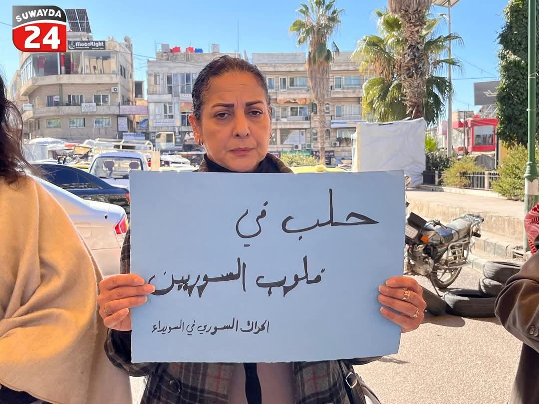 suwayda24's tweet photo. "حلب في قلوب السوريين"
ساحة الكرامة وسط مدينة السويداء اليوم الثلاثاء.. https://t.co/Wdsp682OC4