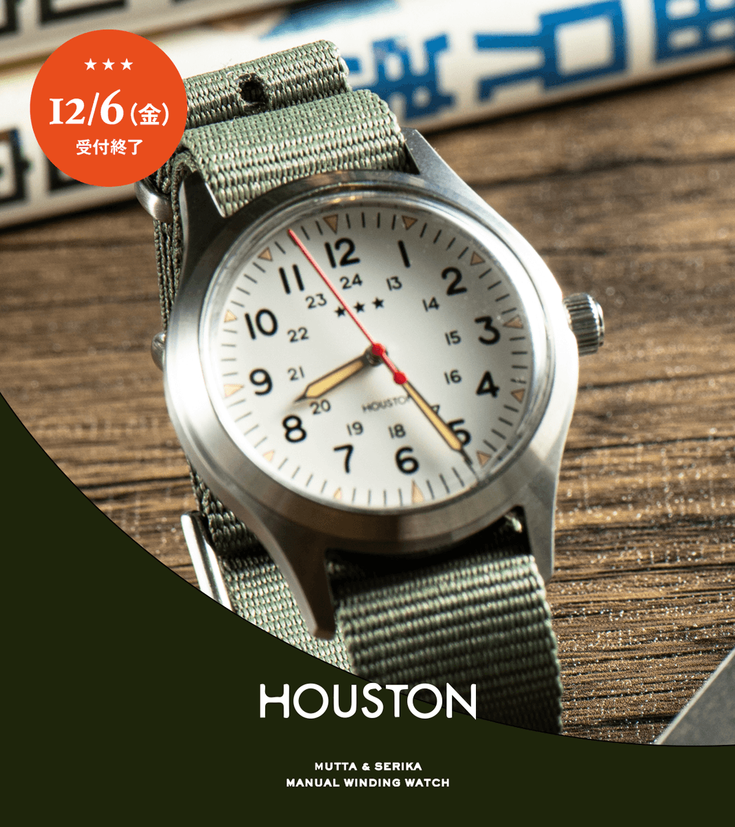 ムッタとせりかの手巻き時計予約受付は12/6（金）まで！🚀 ＼ ムッタと