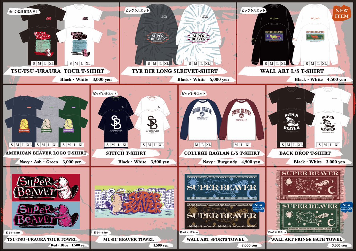 明 日！】 #SUPERBEAVER 都会のラクダ TOUR 2024 〜セイハッ!ツーツー