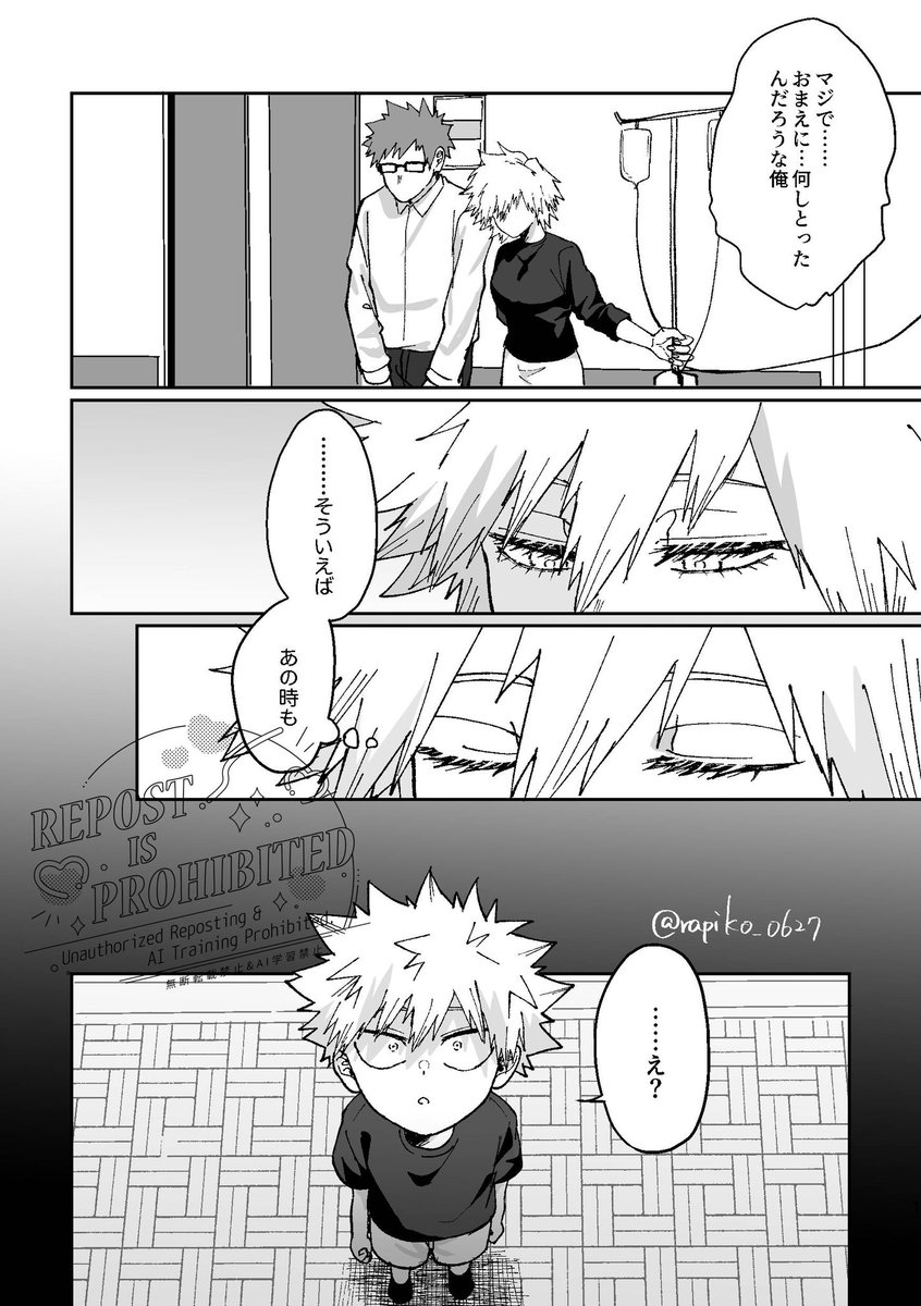 424話のみつきさん視点の勝デ(1/2) かつでくくえすとで展示予定だっ
