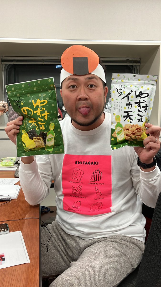 今日のせんべー兄やん
『イカ天ゆずすこ味」、「のり天ゆずすこ味」をダブル推薦ベェ〜
#マンダン #KBCラジオ #せんべー兄やん