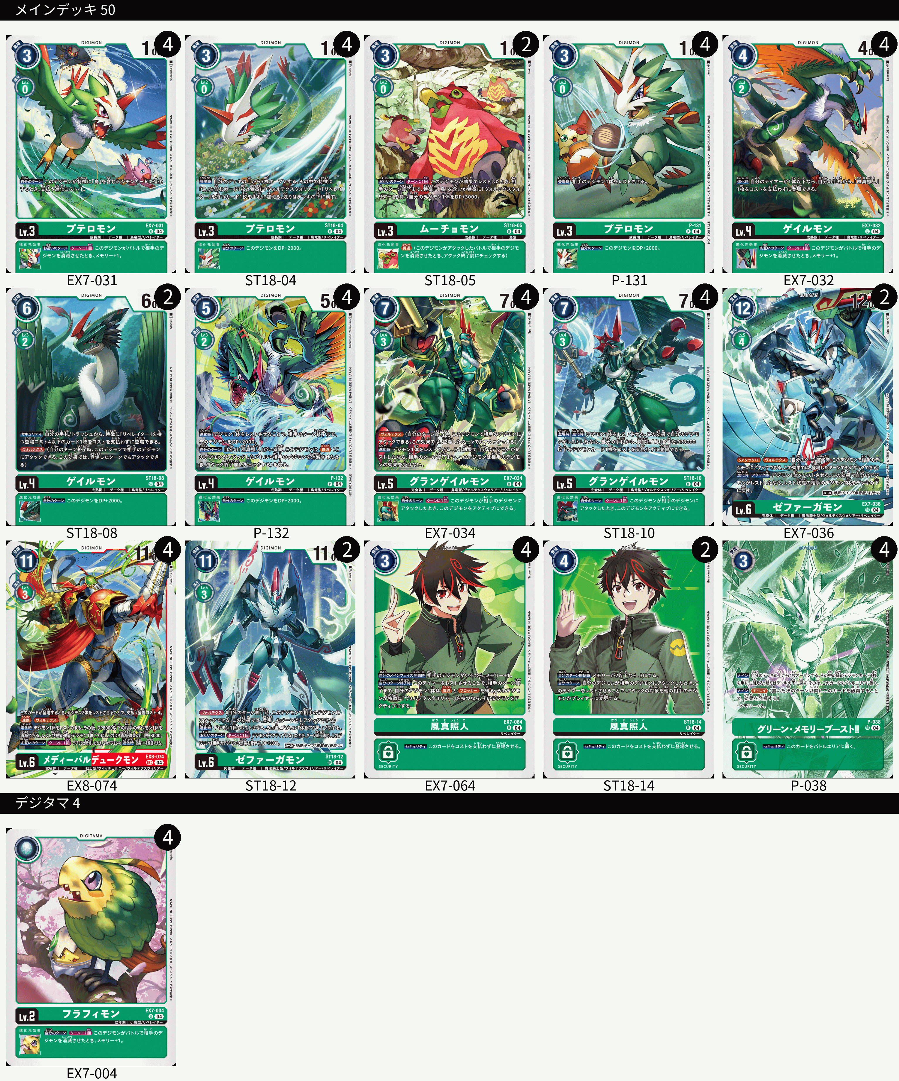 公式】デジモンカードゲーム on X: 公式】デジモンカードゲーム on X: