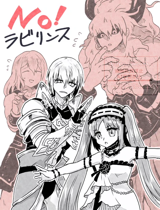 あ、すいません。ウチの子、そういうのNGなんで #FGO 