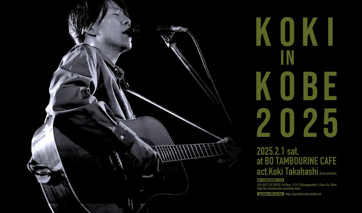 peridots_info's tweet photo. 【LIVE】「koki in kobe 2025」開催決定➡️https://t.co/daEgrNzAdh https://t.co/cMbHGxVNu7